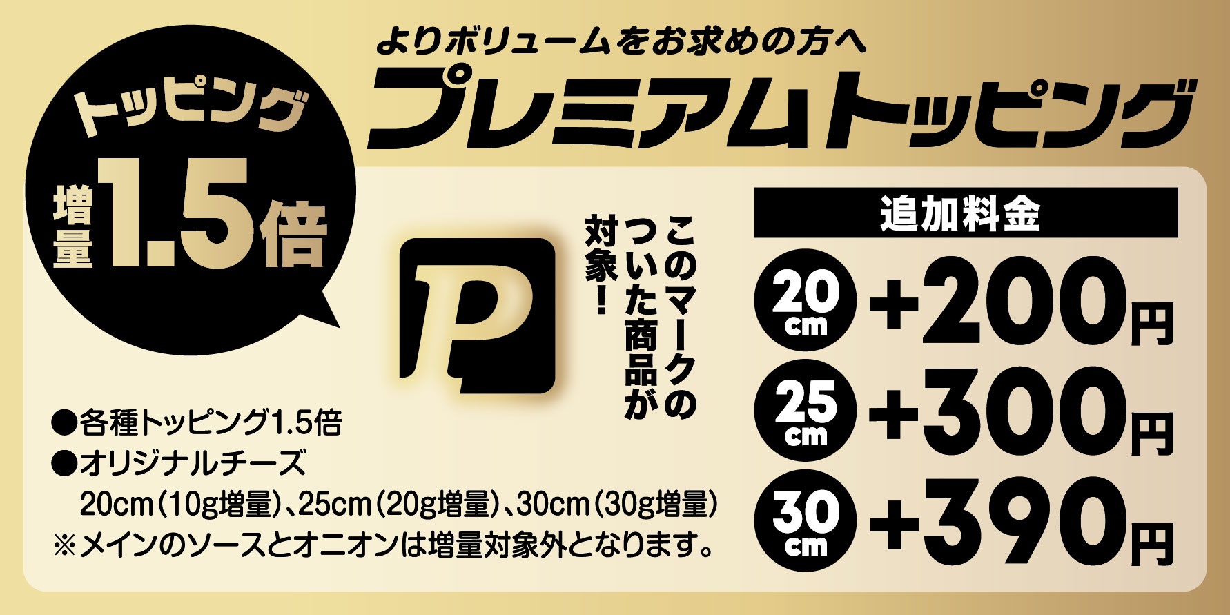 250601キャンペーン